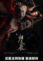 Sea of No Return Chinese Drama(0000) photo
