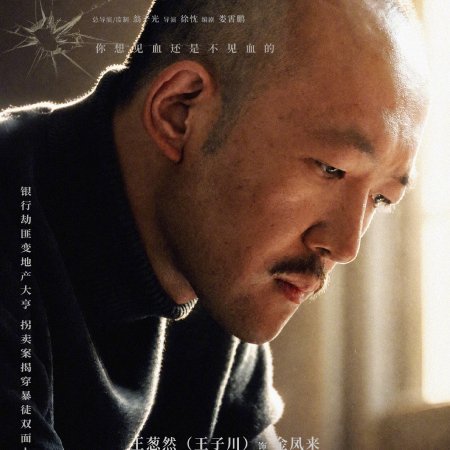 Cold Hunt (2026)