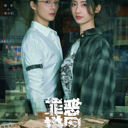 Zui E Pin Tu (2026)