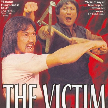 The Victim (1980)