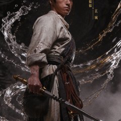 Anecdotes of Ape Mountain Chinese Movie(2026) photo