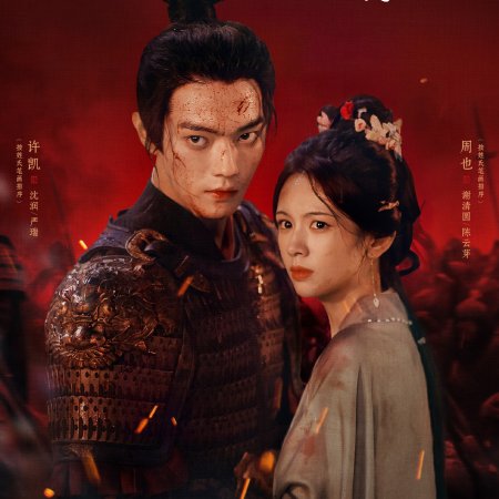 Zhou Ye