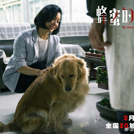 No Other Love (2026)
