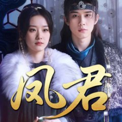 Phoenix Lord Chinese Drama photo