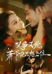 You Zheng You Qiang, Xiao Ye Ta Zhi Xiang Shang Wei