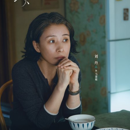 Love Moon (2026)