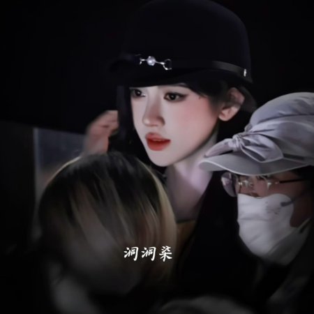 Ju Jing Yi