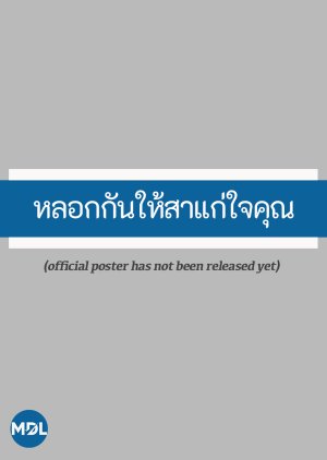 Fake Love poster