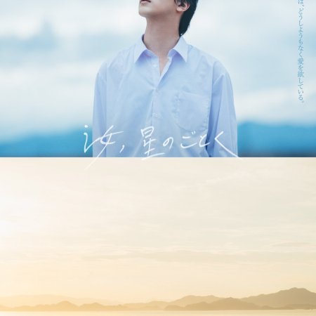Yokohama Ryusei