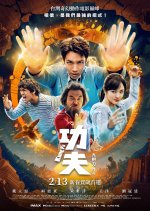 Kung Fu Taiwanese Movie photo