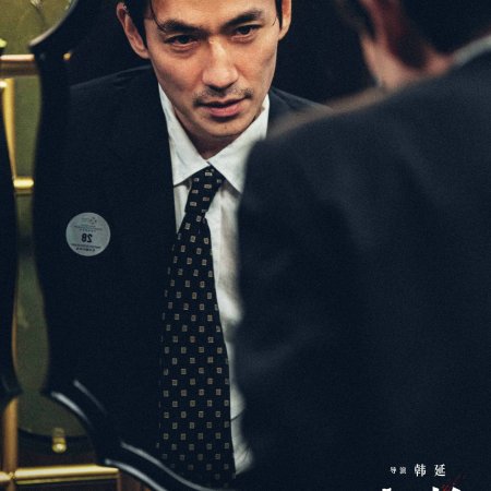 Kong Qiang (2026)