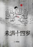 Wei Man Shi Si Sui