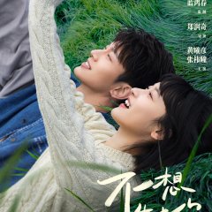 Be with You Chinese Movie(2026) photo