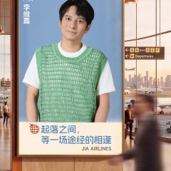 Jia Airlines Chinese TV Program(2026) photo