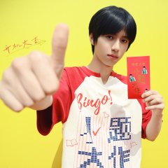 Bingo! Chinese Movie(0000) photo