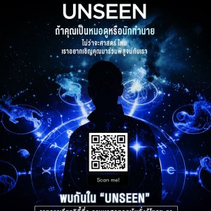 Unseen (2026)
