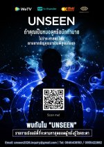 Unseen Thai TV Program(2026) photo
