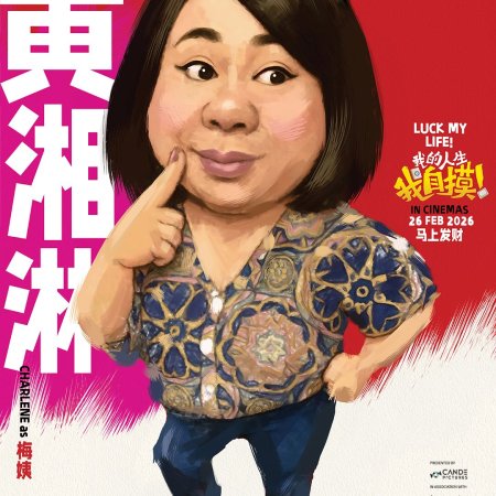 Luck My Life (2026)