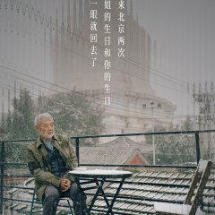 Light of the White Tower Chinese Movie(2023) photo