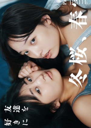 Fuyu Sakura, Shunsetsu (2026) poster