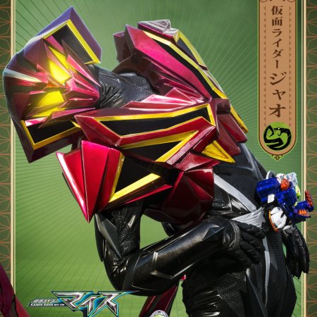 Kamen Rider MY-TH (2026)