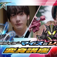 Kamen Rider MY-TH & RID: Transformation Lessons Japanese Drama(2026) photo