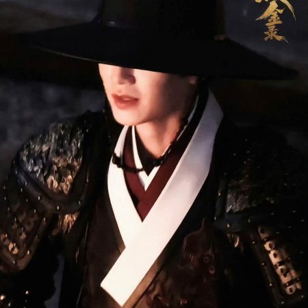 Jin Yi Sou Jin Lu ()