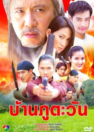 Barn Poo Tawan (2004) poster