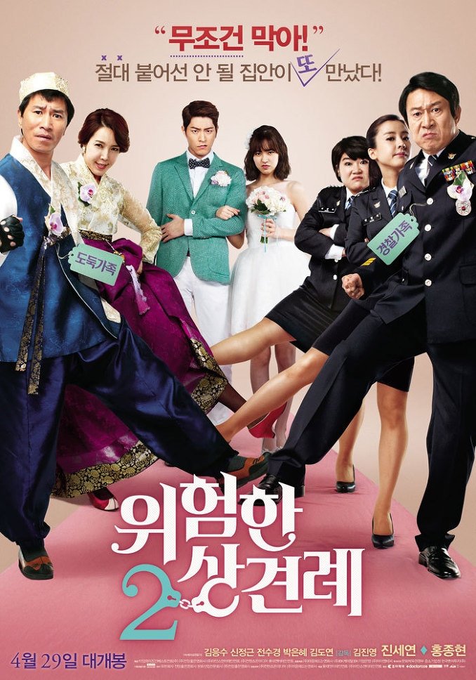 image poster from imdb, mydramalist - ​Enemies In-Law (2015)