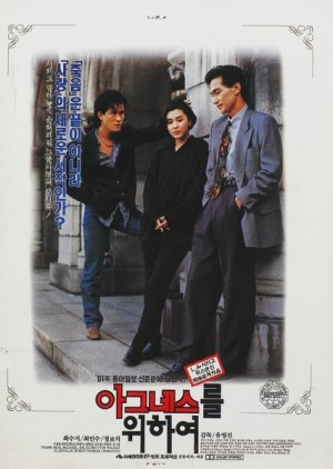 For Agnes (1991) poster
