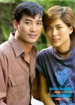 Pooh Dee E Sarn Thai Drama(2000) photo