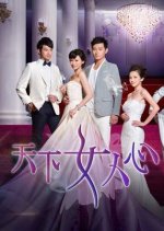 The Heart of Women Taiwanese Drama photo