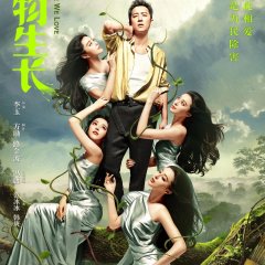 Ever Since We Love Chinese Movie photo