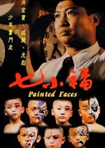 Painted Faces Hong Kong Movie photo