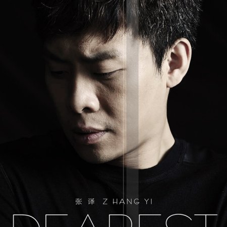 Dearest (2014)