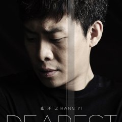 Dearest Chinese Movie(2014) photo