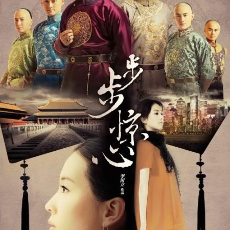 Kamisama no Boto  (2013)