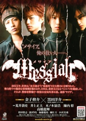 Messiah (2011) poster