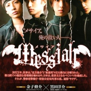 Messiah (2011)