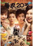 Back to 20 chinese movie review