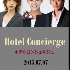 Hotel Concierge Japanese Drama photo