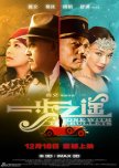 Gone with the Bullets  chinese movie review